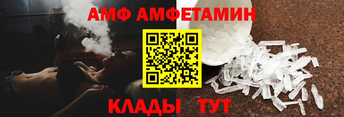 АМФ 98%  Amphetamine  Каменск-Шахтинский  Вход с VPN 