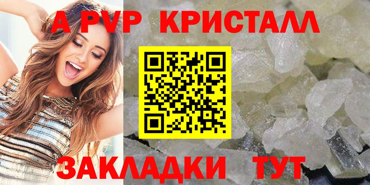Alpha-PVP Соль Каменск-Шахтинский