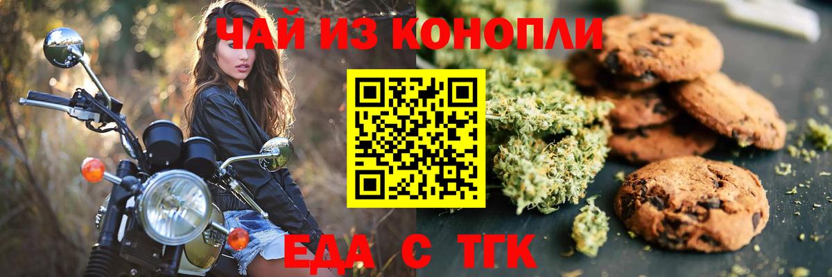 Canna-Cookies конопля  Вход с VPN  Каменск-Шахтинский 