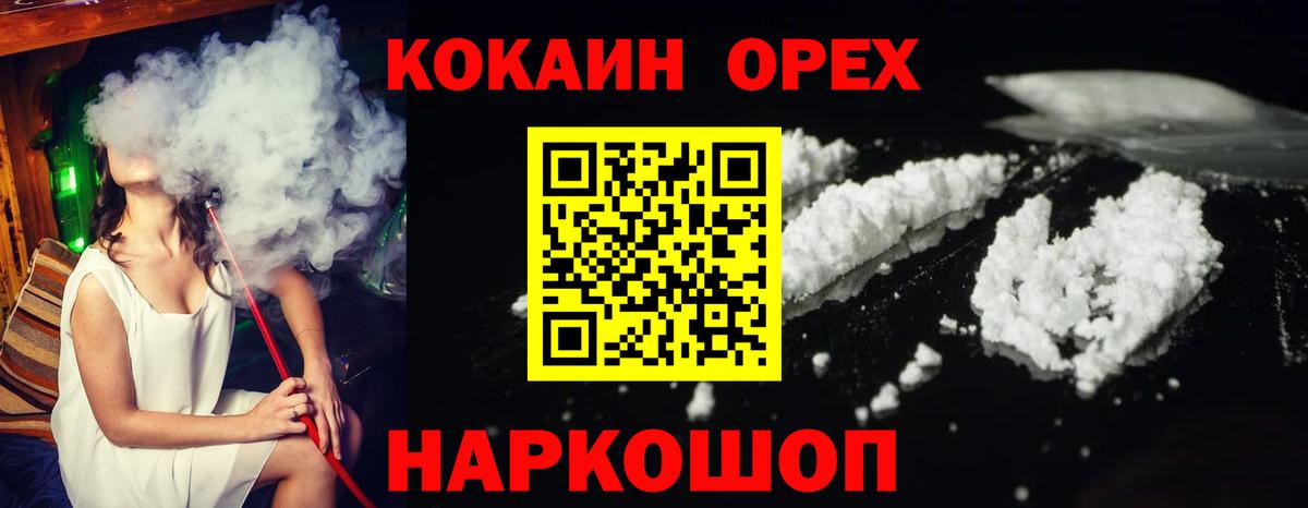 КОКАИН 99% Каменск-Шахтинский
