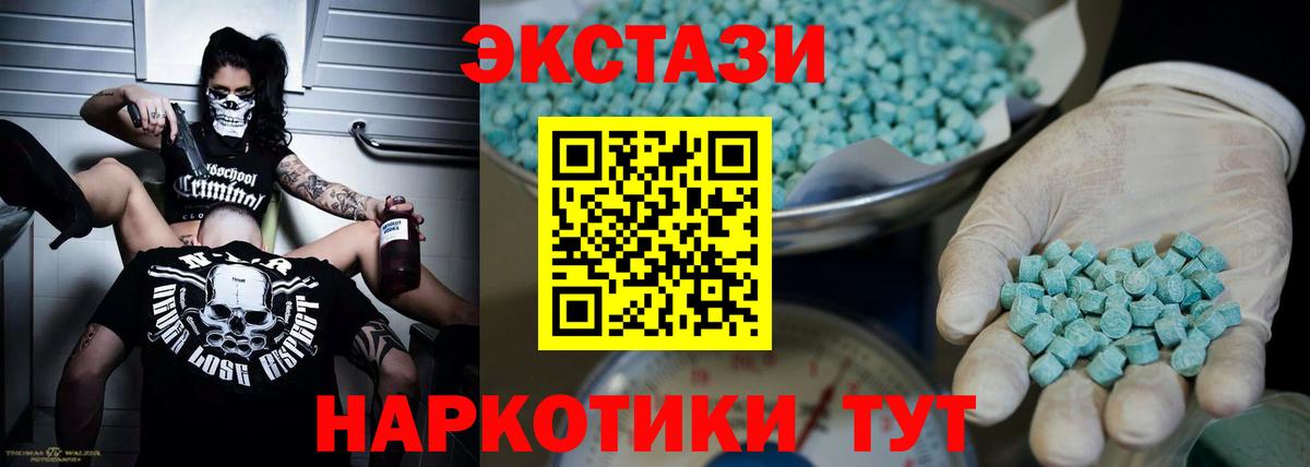 Ecstasy Punisher  Вход с VPN  купить  сайты  Каменск-Шахтинский  Экстази таблы 