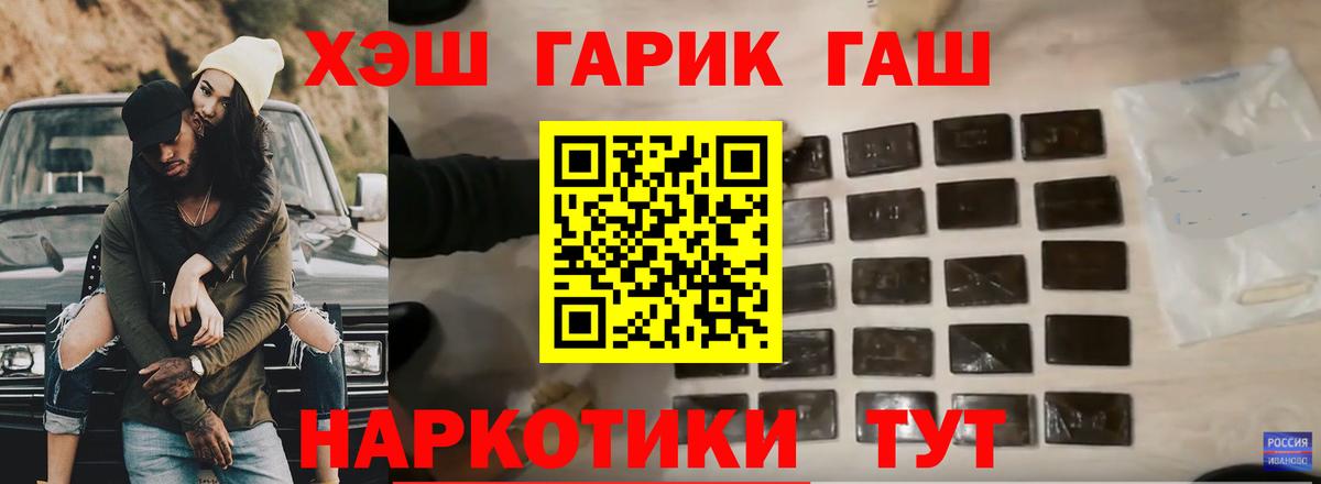 Каменск-Шахтинский  ГАШ  Гашиш ice o lator  Вход с VPN  ГАШ ice o lator 