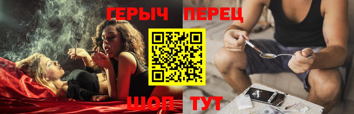 ГЕРОИН VHQ Каменск-Шахтинский