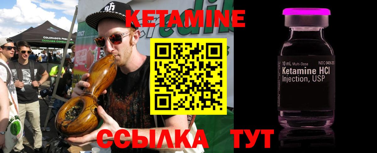 Кетамин ketamine  Кетамин VHQ  Вход с VPN  Каменск-Шахтинский 