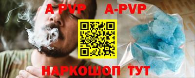Альфа ПВП Краснокаменск