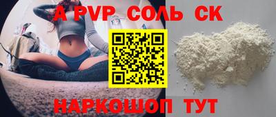 Альфа ПВП Краснокаменск