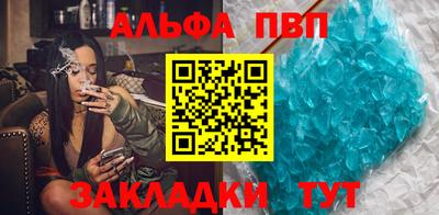 Альфа ПВП Краснокаменск