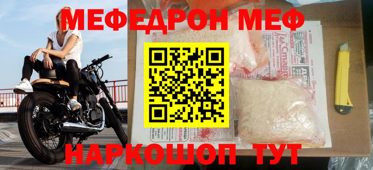 Мефедрон мука Каменск-Шахтинский