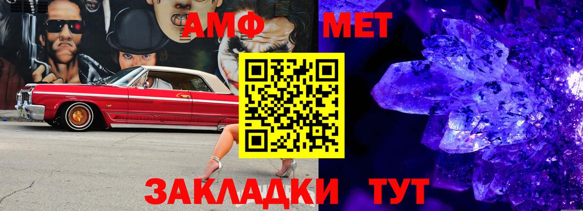 МЕТАМФЕТАМИН  Вход с VPN  Каменск-Шахтинский  Первитин кристалл 