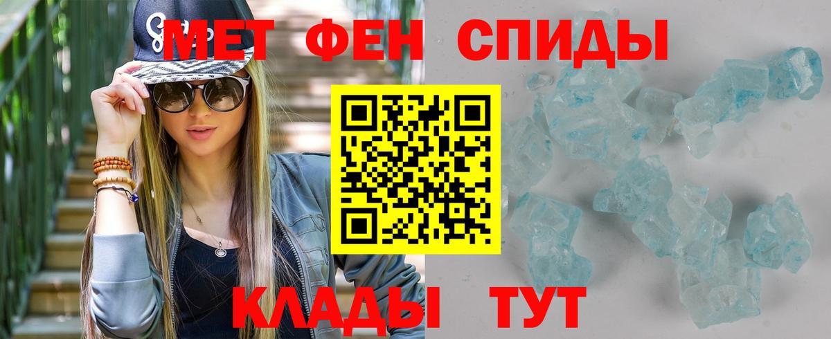 Метамфетамин кристалл Каменск-Шахтинский