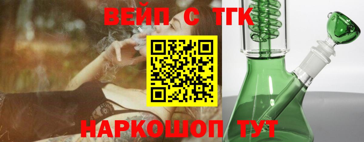 Дистиллят ТГК вейп  Вход с VPN  Дистиллят ТГК концентрат  хочу   Каменск-Шахтинский 