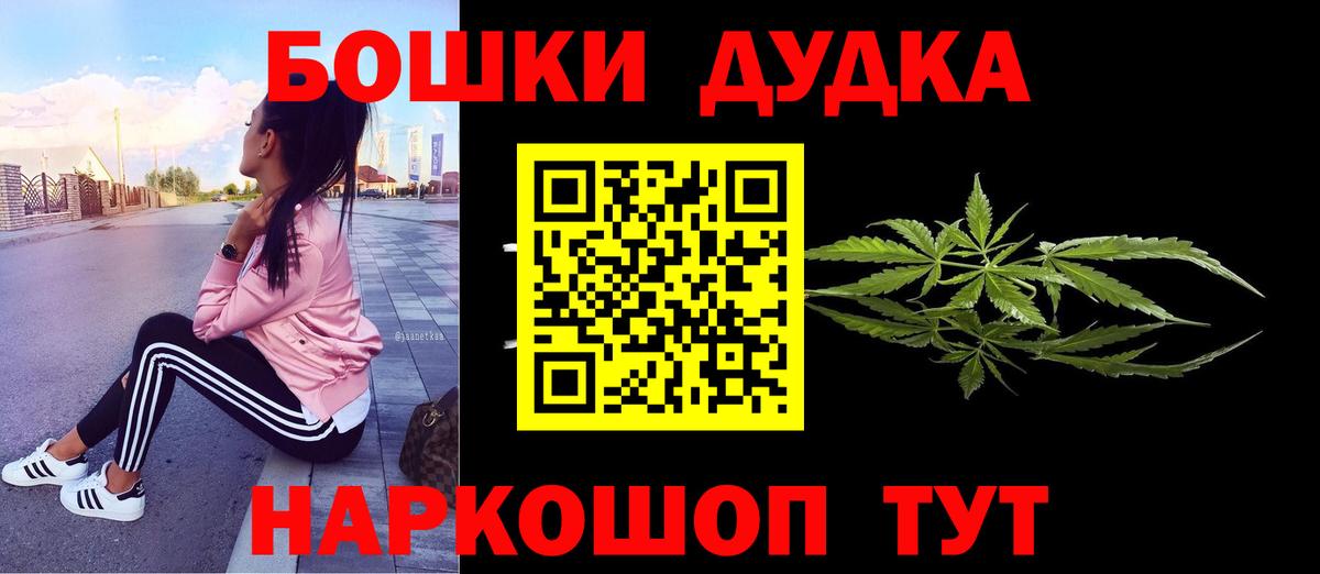 Канабис Bruce Banner Каменск-Шахтинский
