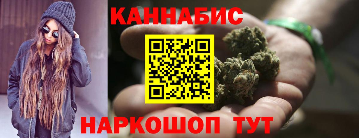 Конопля планчик  Канабис Amnesia  Бошки марихуана сатива  Каменск-Шахтинский  Вход с VPN 